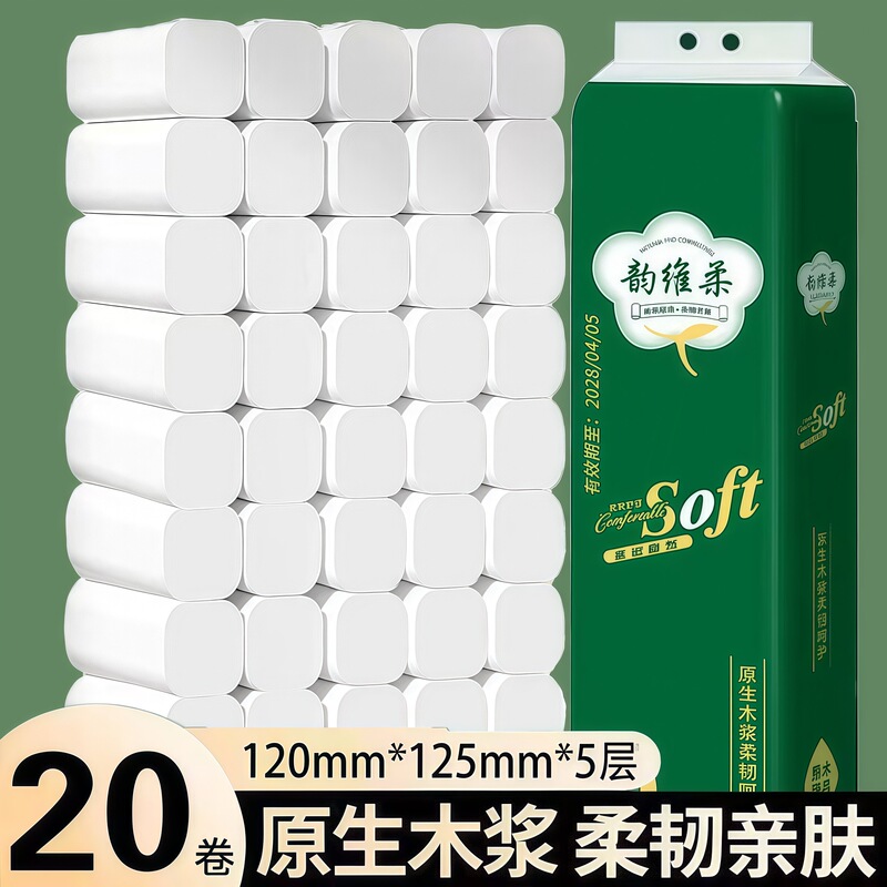 Exclusive for Newbies, 20 Rolls of Household Paper, Original Wood Pulp Solid Toilet Paper, Household Toilet Paper, Wholesale Toilet Paper Rolls