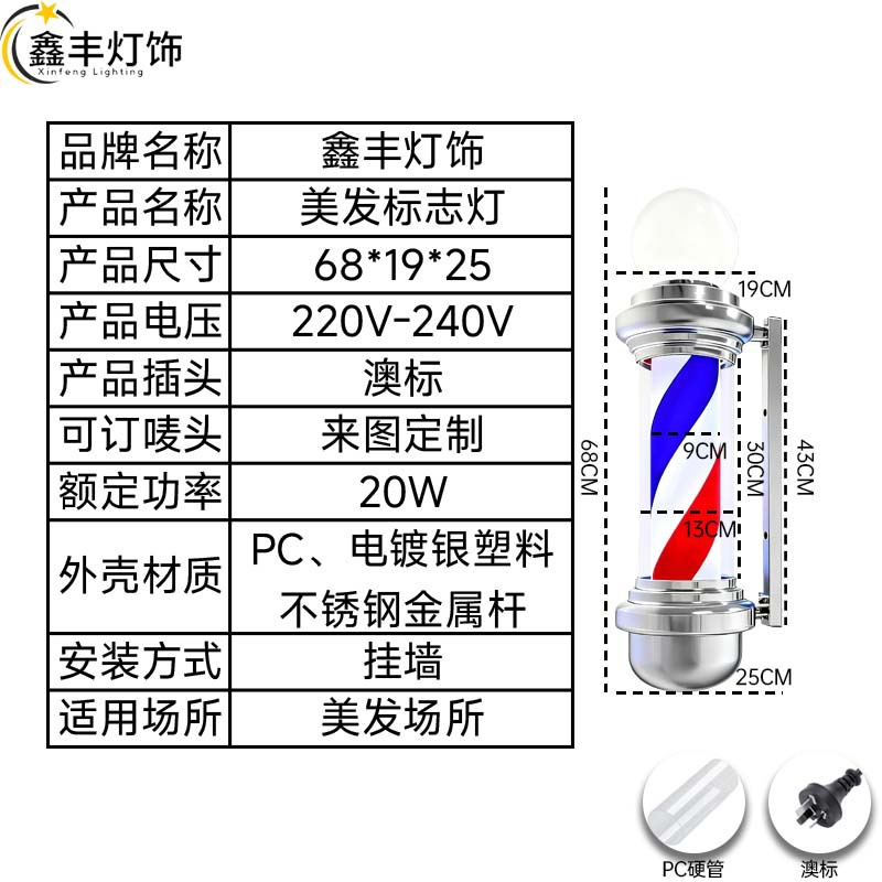 Pared exterior Barber Shop Pole Barbería Rotación Luz Barbería Rotación Luz Barbería Rotación Luz
