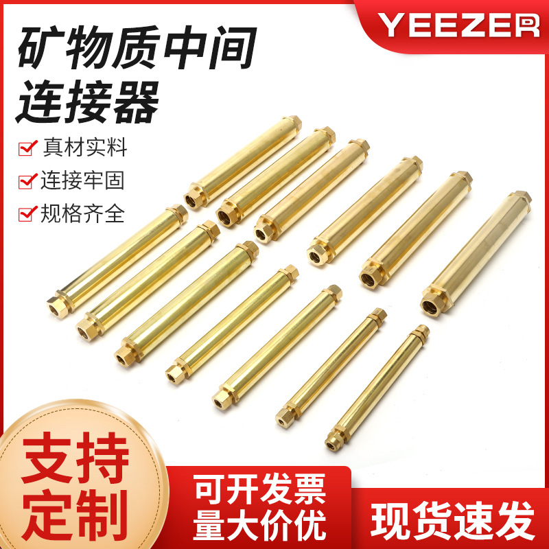 电缆终端接头铜接管 BTTZ矿物质中间连接器 电缆中间接头电缆附件