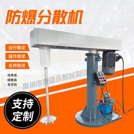 分散机;研磨机;混合机