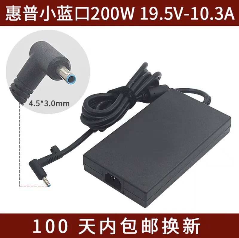 HP, совместимый зарядник для ноутбука, 200W, разъём 4.5×3.0 мм