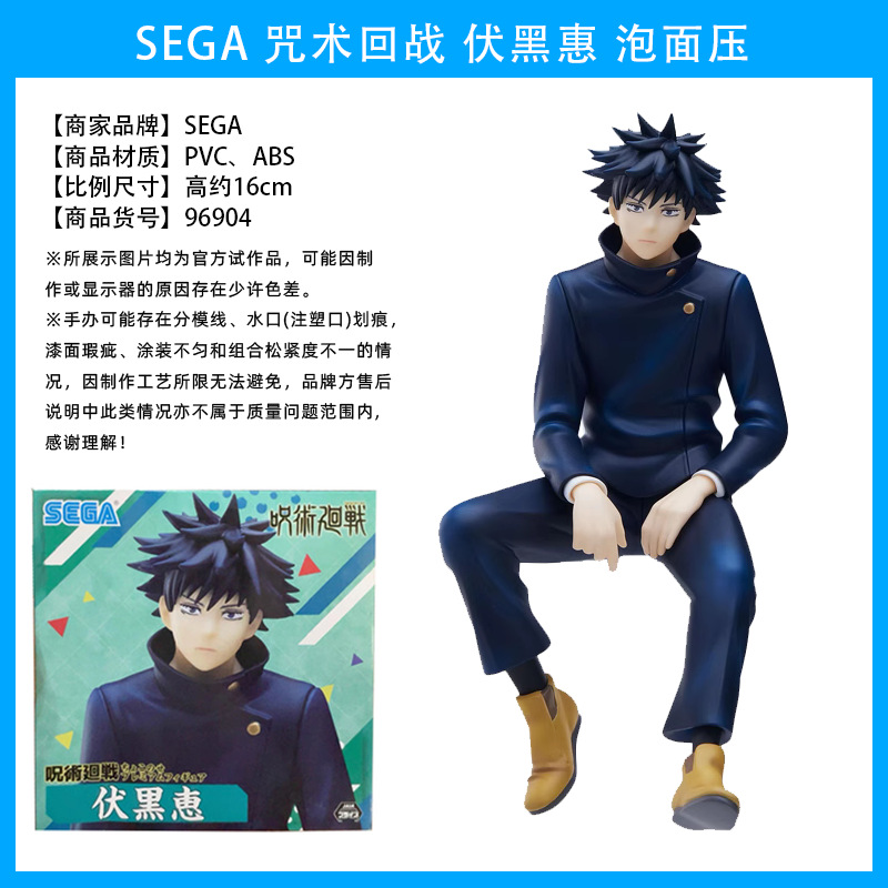 El hechizo japonés genuino vuelve a la batalla, Wu Tiao, Wu Wu, dos lados, Nuo, Xia Youjie, perro, espina, siete mares, construido, Fu Heihui, hecho a mano