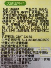 新梦想之家瓜蒌籽奶油味小包装奶油话梅味瓜蒌子炒货500g非吊瓜子