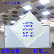 平板灯6006001200 超薄厨卫天花板铝扣板嵌入式300300led集成吊顶