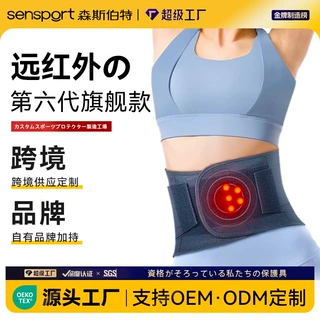 跨境定制护腰带夏季薄款透气腰椎支撑腰间盘久坐久站运动腰托束腰