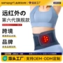 定制夏季透气运动护腰带