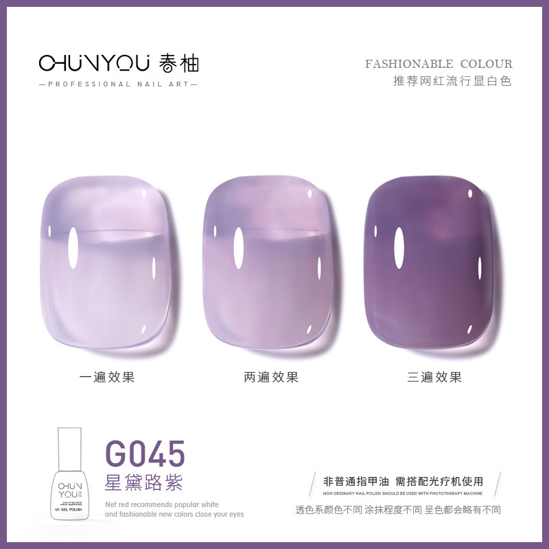 G045-Star 로드 퍼플