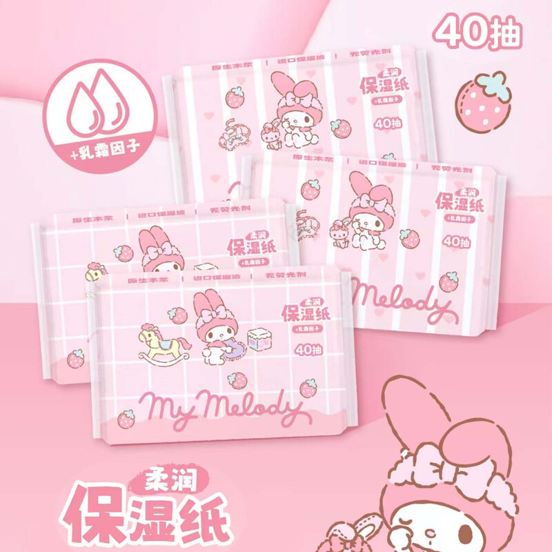 Sanrio Genuine Moisturizing Cream Paper Cute Girly Heart Small Bag Outdoor Portable Good Things Delicate and Soft