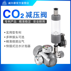 ウィルコンco2減圧弁表直挿し注水無分解電磁弁草筒二酸化炭素ボンベ消火器