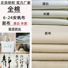 帆布;色织、提花布;涤纶面料