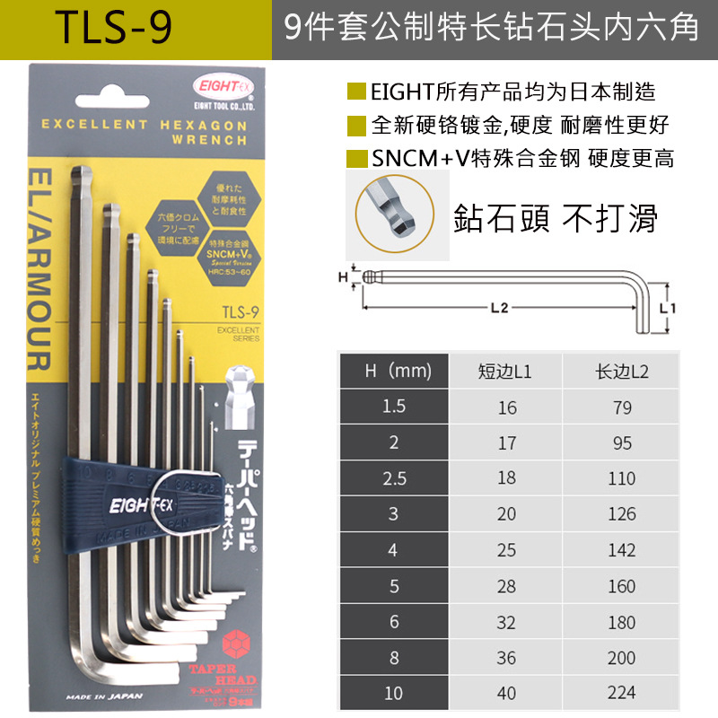 Набор шестигранников Baileys TLS-9 алмазный 1.5-10мм