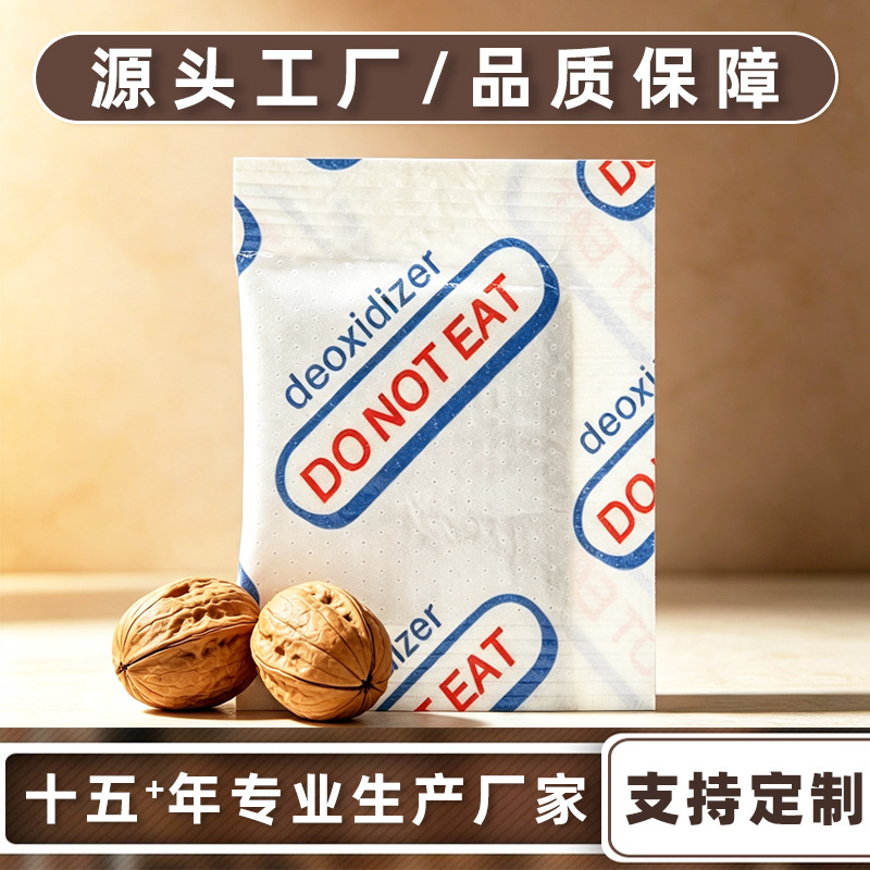 食品级脱氧剂全英文版面坚果月饼抗氧化防霉保鲜剂批发食品脱氧剂