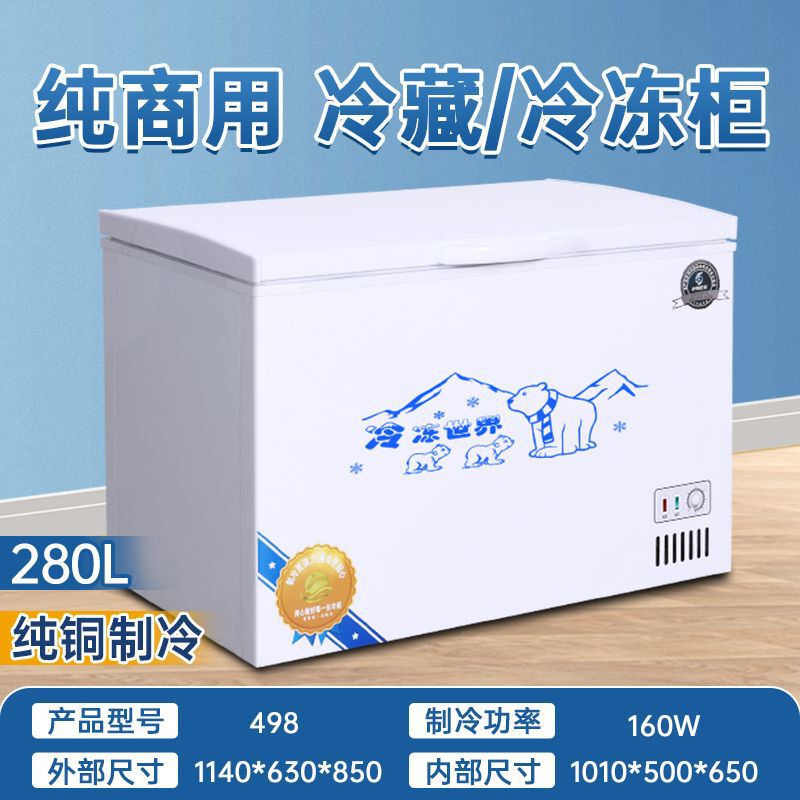 冰柜全冷冻商用卧式冷藏冷冻柜冰箱冷柜双门双温工厂直销速卖通|undefined