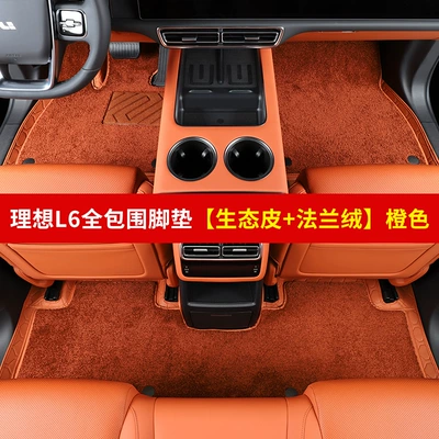 full-enclosed double-layer foot mat | Car Carpet - ideal-l6-fleece-blanket-foot-mats-original-car-orange-eco-leather-fleece-blanket
