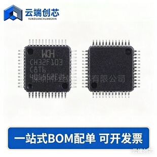 Original genuine CH32F103C8T6 LQFP-48 ARM Cortex-M3 32-bit microcontroller-MCU