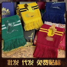 哈利波特联名款围巾刺绣格兰芬多斯莱特林拉文克劳直销批发小清新