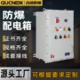 动力防爆正压检修接线箱
