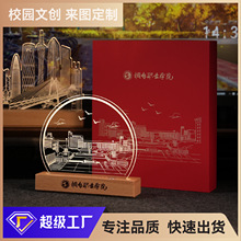 校园伴手礼大学毕业季礼物3D小夜灯定制校庆会议活动纪念品摆件