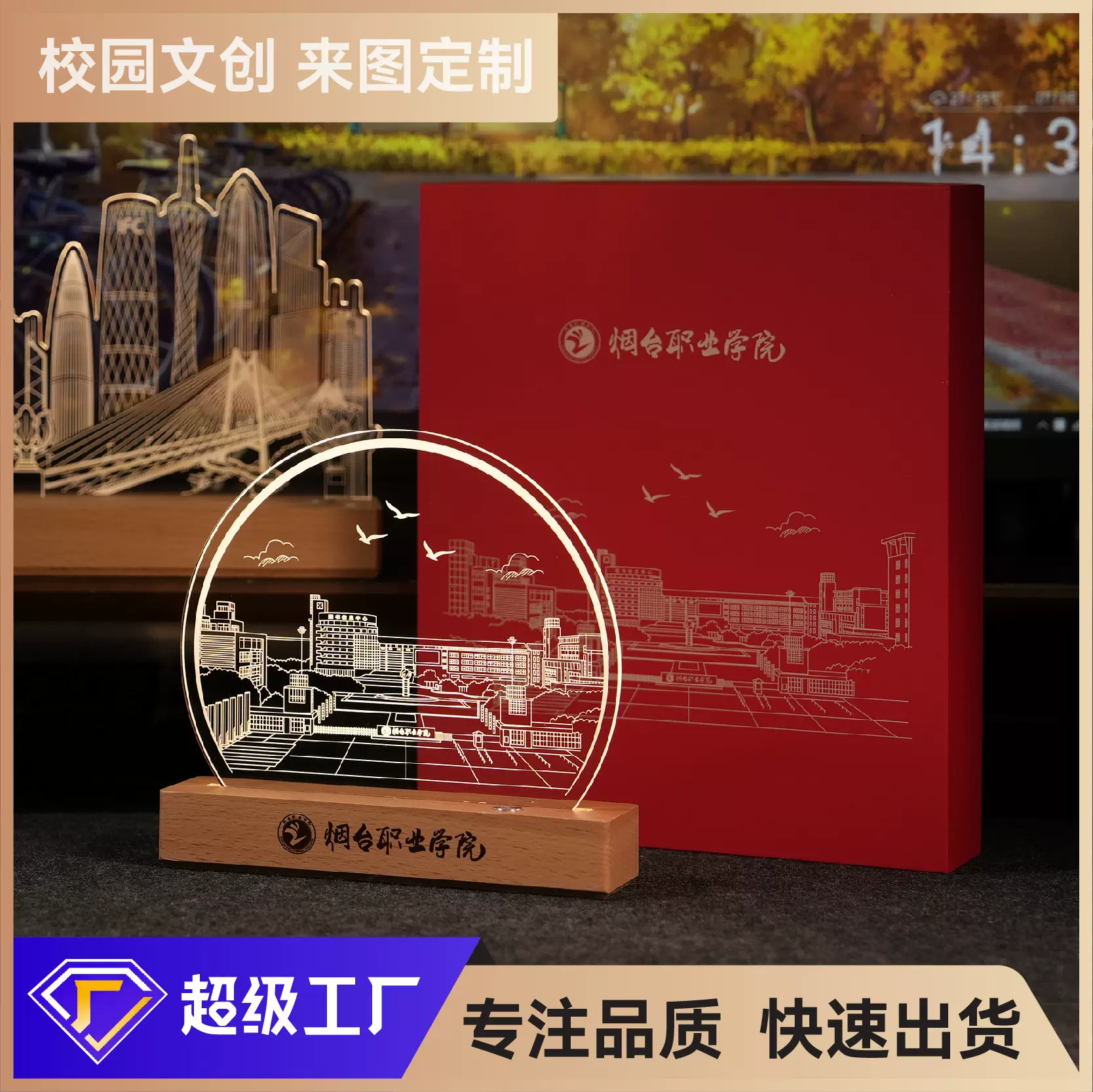 校园伴手礼大学毕业季礼物3D小夜灯定制校庆会议活动纪念品摆件