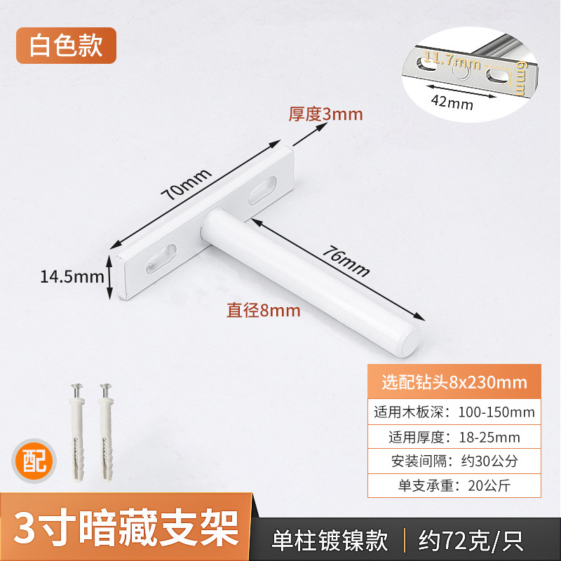 工場直送単層棚板スタンド、棚板ホルダー、隠しスタンド、木板連結部品、T型棚板スタンド