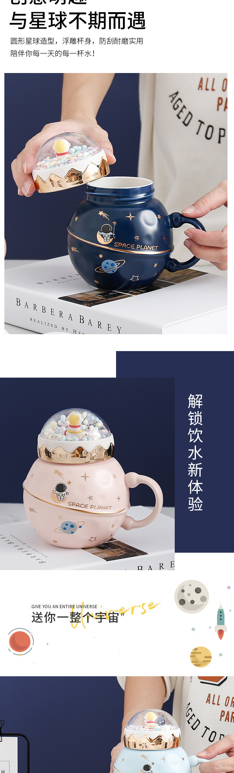 新款热卖星球杯