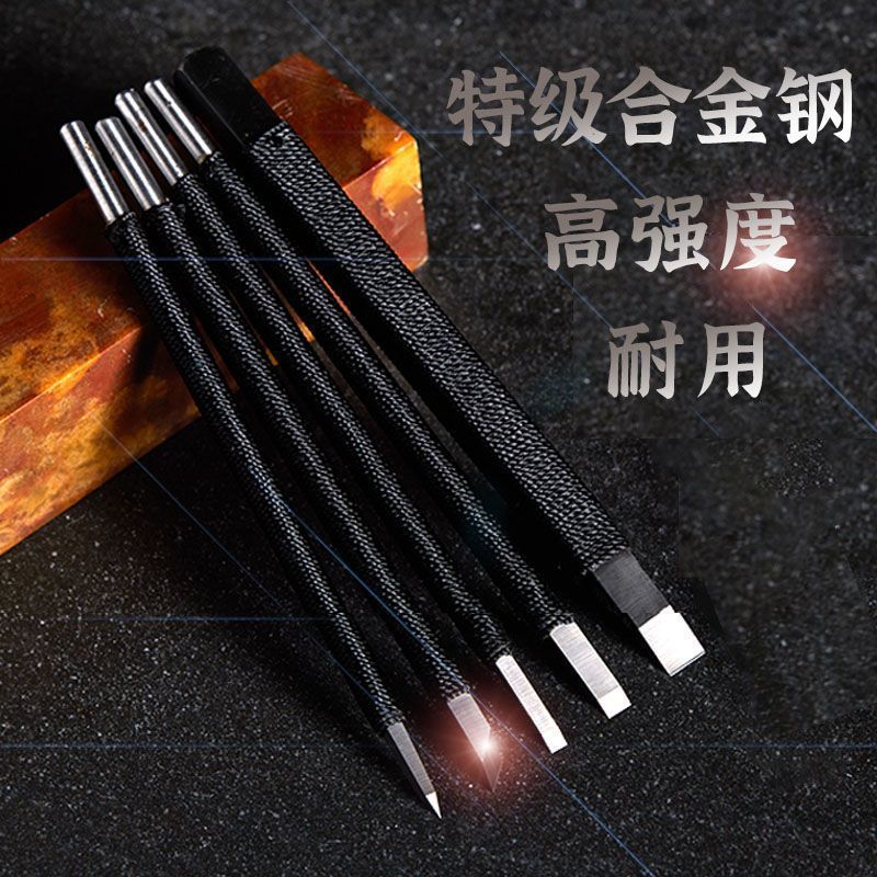 高硬度钨钢篆刻刀套装手工木雕石雕雕刻刻刀平口印床刻章工具全套
