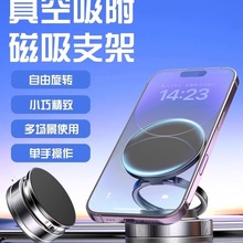 2025新款真空吸附磁吸车载手机支架吸附中控台防抖吸盘导航专用无