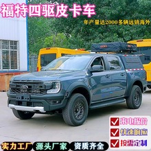 ���Ƹ�Ford��܇���Ƥ���z��܇4X4�طN������݆��܇���S���b