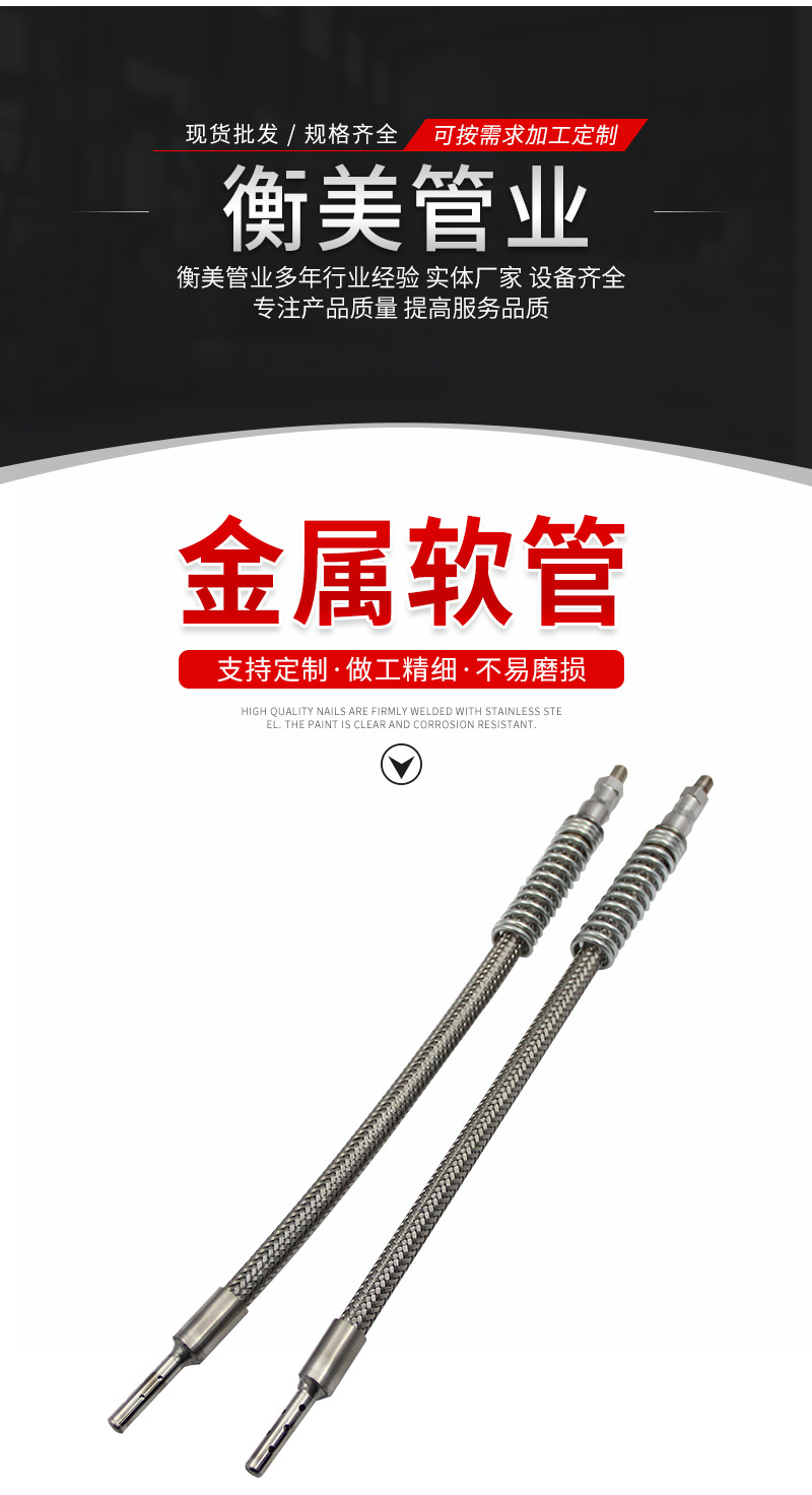 32金属软管_02.png