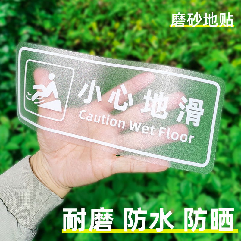 フロストpvcは安全に小さな滑りに気をつけて階段に気をつけてガラスに気をつけて温かく標識を提示する|undefined