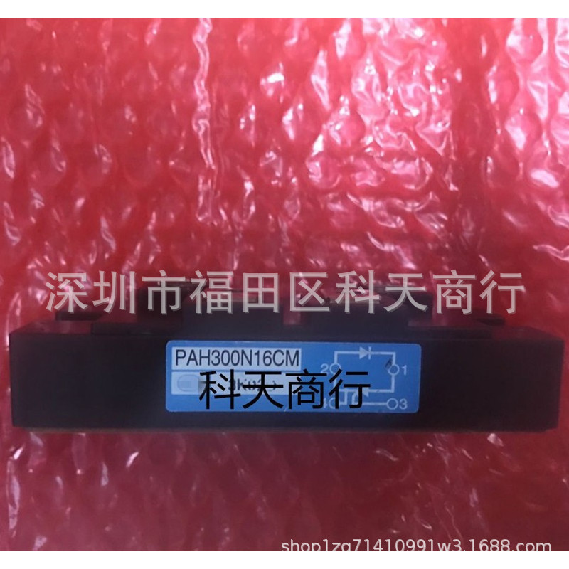 全新 PAH300N16CM 现货 模块 MODULE 需要了解详情可以进店咨询