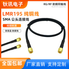 �����ˮSMA���^LMR195���lͬ�S���~�͓p�Ŀ��ɔ_AP��վ�D������