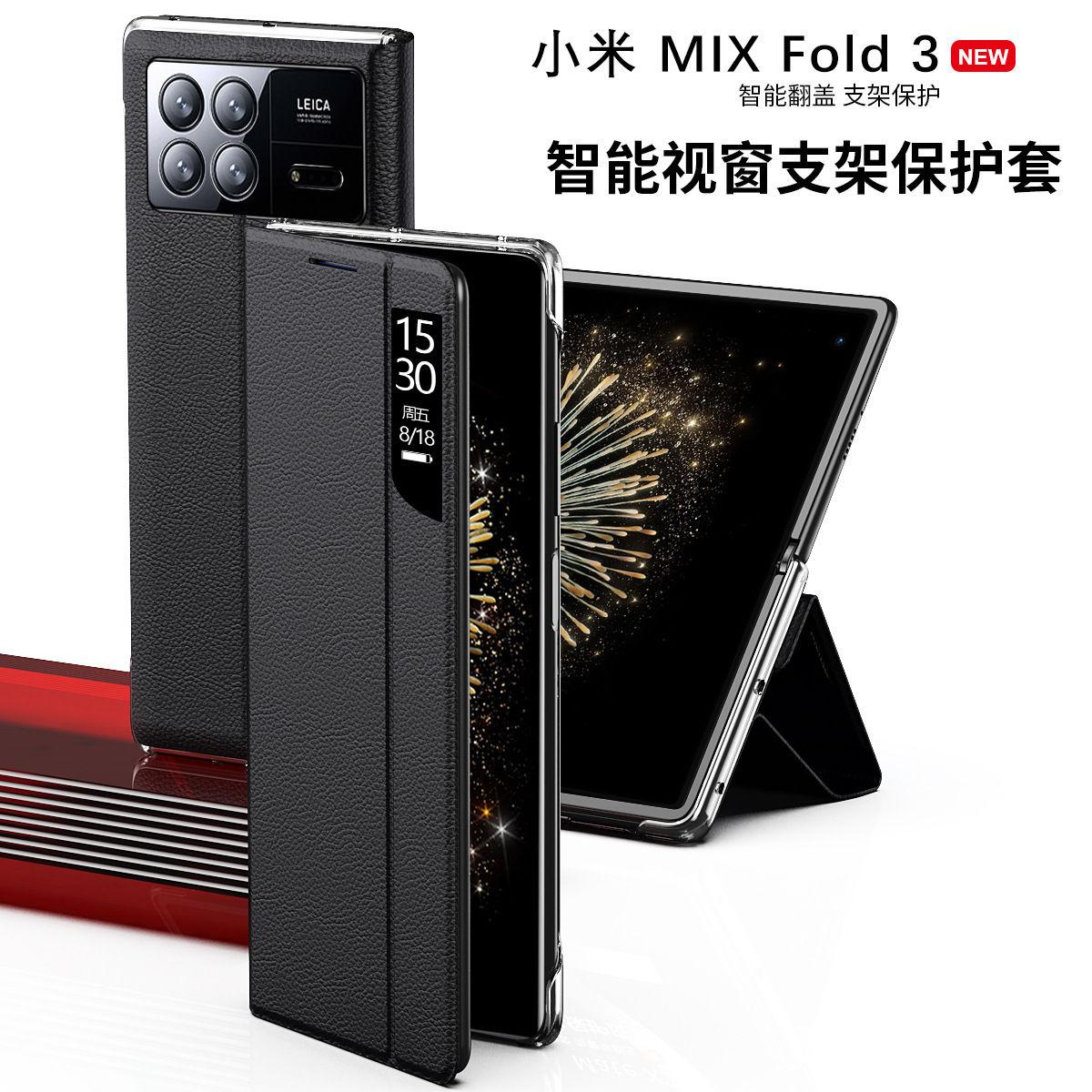 适用小米Mix Fold3折叠屏手机壳官方智能支架全包防摔皮套带笔槽