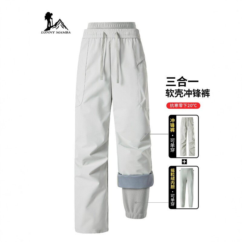 Big Brand Women's 3-in-1 Autumn and Winter Waterproof Windproof Hiking Sports Cargo Pants with Fleece Lining and Thickened Ski Pants Big Brand Women's 3-in-1 Autumn and Winter Waterproof Windproof Hiking Sports Cargo Pants with Fleece Lining and Thickened Ski Pants