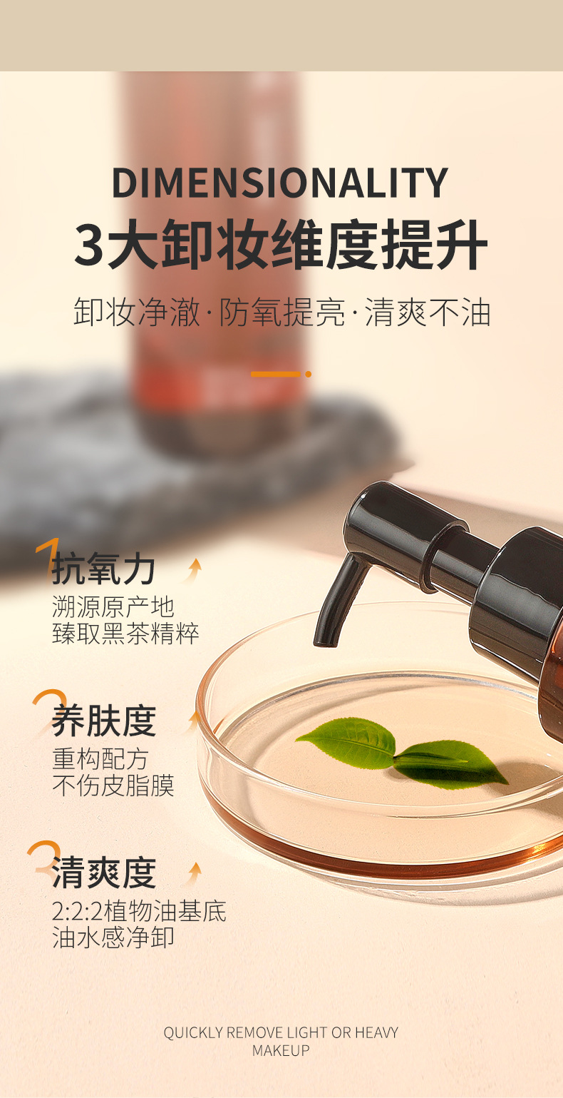 PIPL Black Tea Makeup Remover Oil - Eye, Lip and Face three-in-One Cleansing Makeup Remover Water, Oil and Lotion, gentle and non-irritating, Cross-border Cleansing oil undefined
