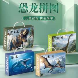 拼图男女孩拼装手提礼盒幼儿早教玩具卡片3-6岁加厚