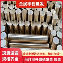 现货C3604高力黄铜CZ114 C69300铜板CuZn38Pb2薄板 HPb62-2六角棒