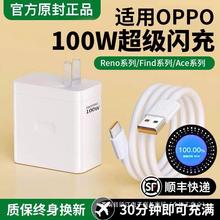 适用OPPOK11充电器100W超级快充reno10 9 8 7pro正品80W闪充头10x