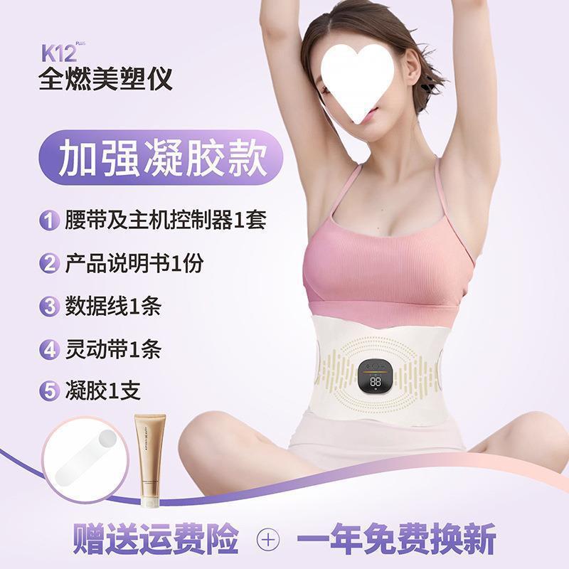 全新全燃美塑仪健身按摩仪微电流运动腰带腹部腰带S9代热敷按摩|undefined