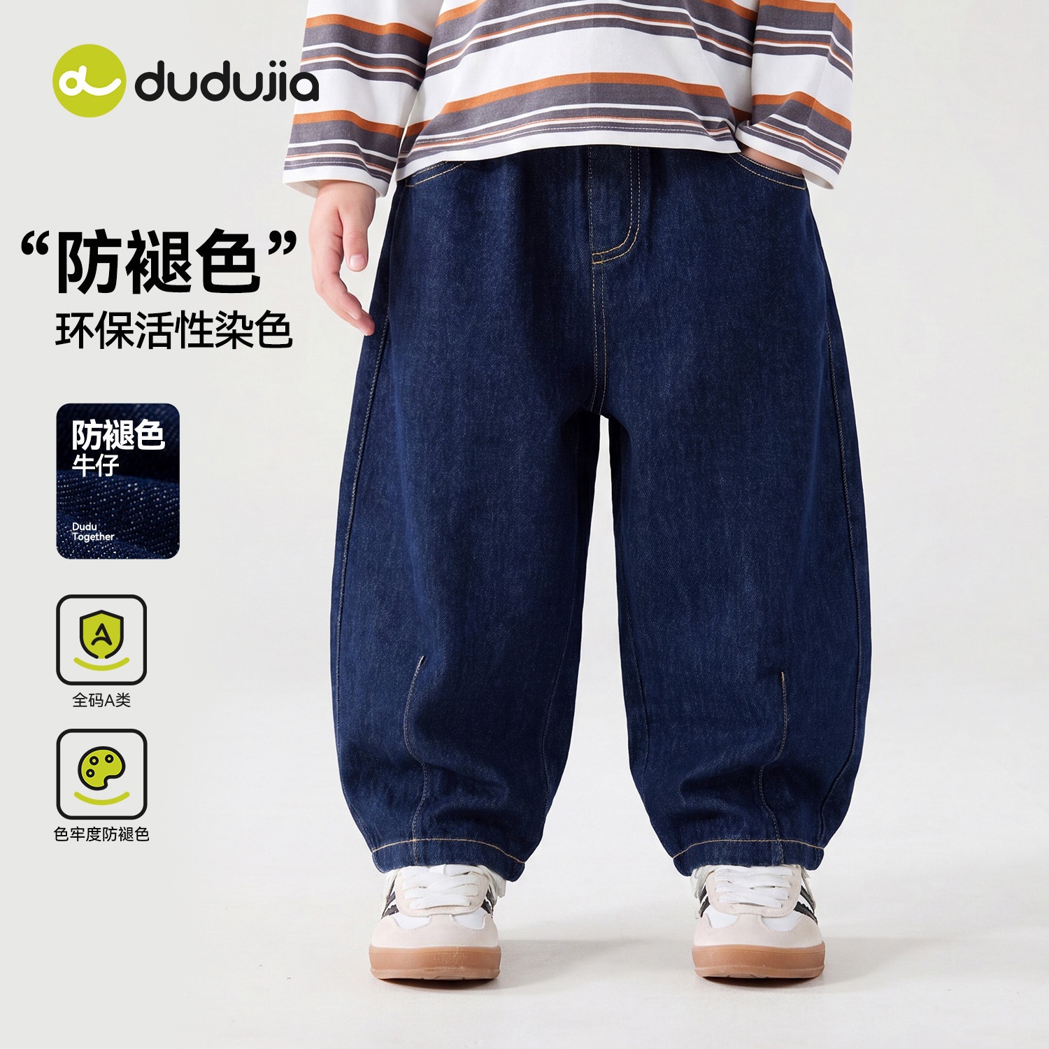 【防褪色】嘟嘟家男童牛仔裤秋款宝宝裤子春秋儿童长裤秋装弯刀裤
