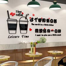 奶茶店墙壁装饰3d立体网红文字打卡背景墙面蛋糕店吧台墙贴纸创意