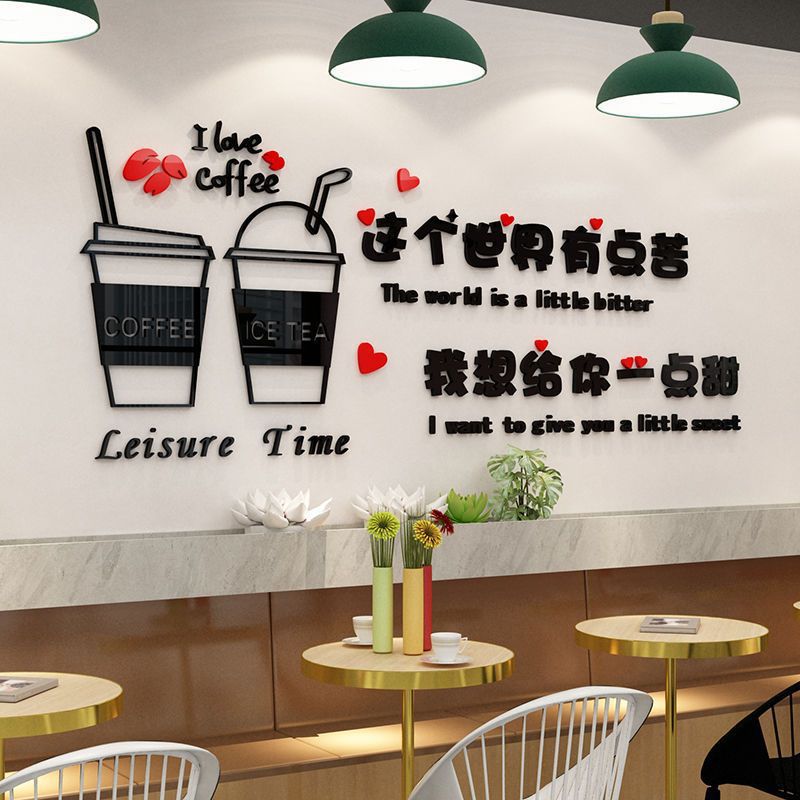 奶茶店墙壁装饰3d立体网红文字打卡背景墙面蛋糕店吧台墙贴纸创意