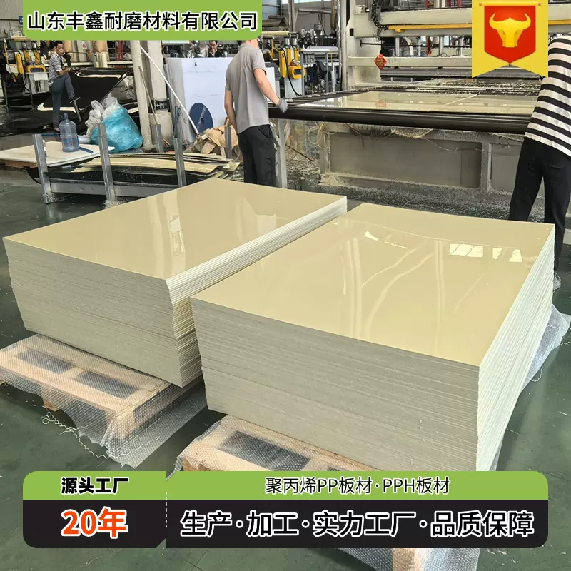 源头工厂生产聚丙烯板材加工PP异形件打孔零裁食品级耐酸防腐pp板