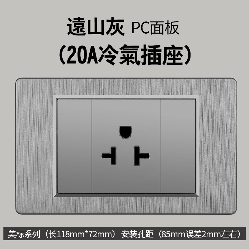 Enchufe de conmutación de alambre gris dibujado estilo americano 15A 110V 118 tipo de enchufe de pared taiwanés panel de comercio exterior