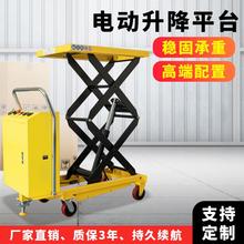 電動液壓升降平台車升高剪叉移動式小型平板車升降機模具搬運車
