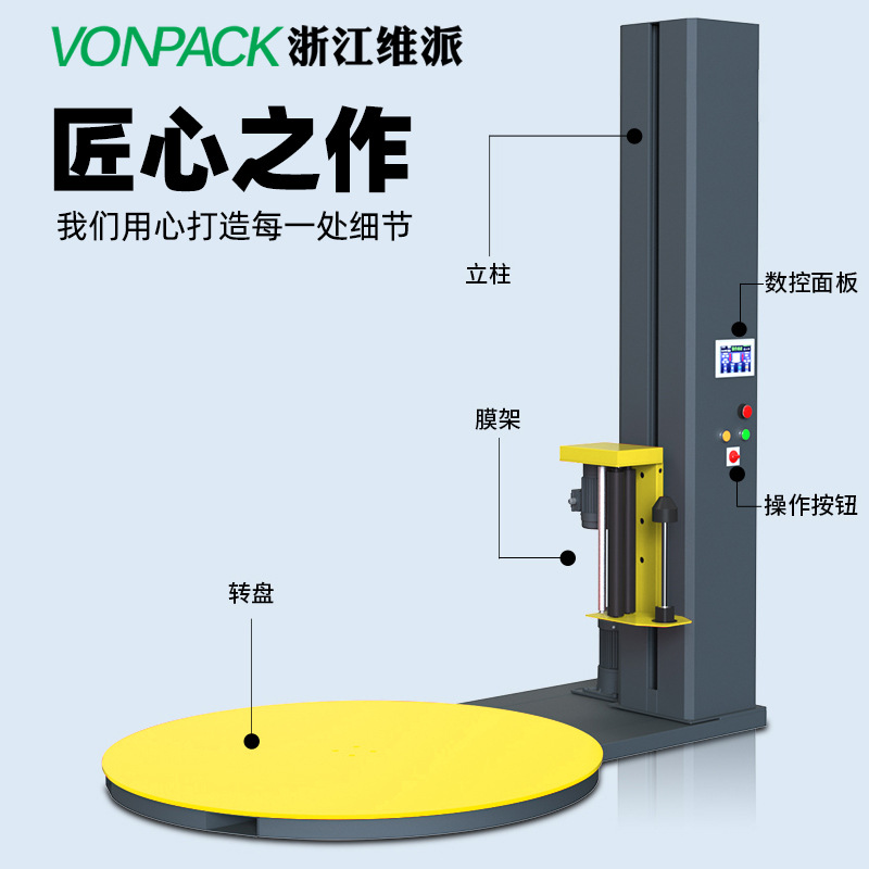 Máquina automática de enrollamiento de película de bandeja redonda de Vipay máquina automática de enrollamiento de cinta adhesiva de enrollamiento de película de estiramiento