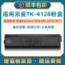 tk4128ī�ۺ�ͨ��kyocera����taskalfa 2011��ӡ���ۺ�2010�����