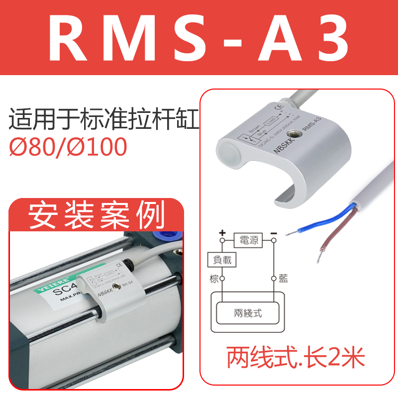 Varilla de tracción SC interruptor magnético de cilindro SK23 / SK24 / SK25 interruptor de proximidad RMSA1A2 / A3 piezas estándar