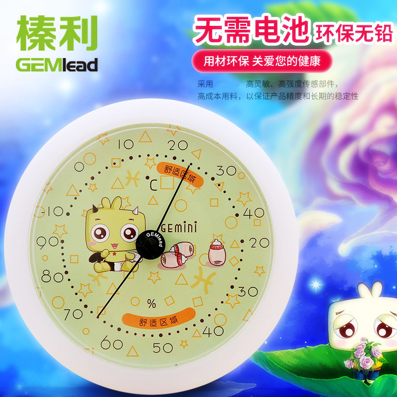 榛利家用温湿度计室内气温计气温表干湿温度计空气温度计测室温