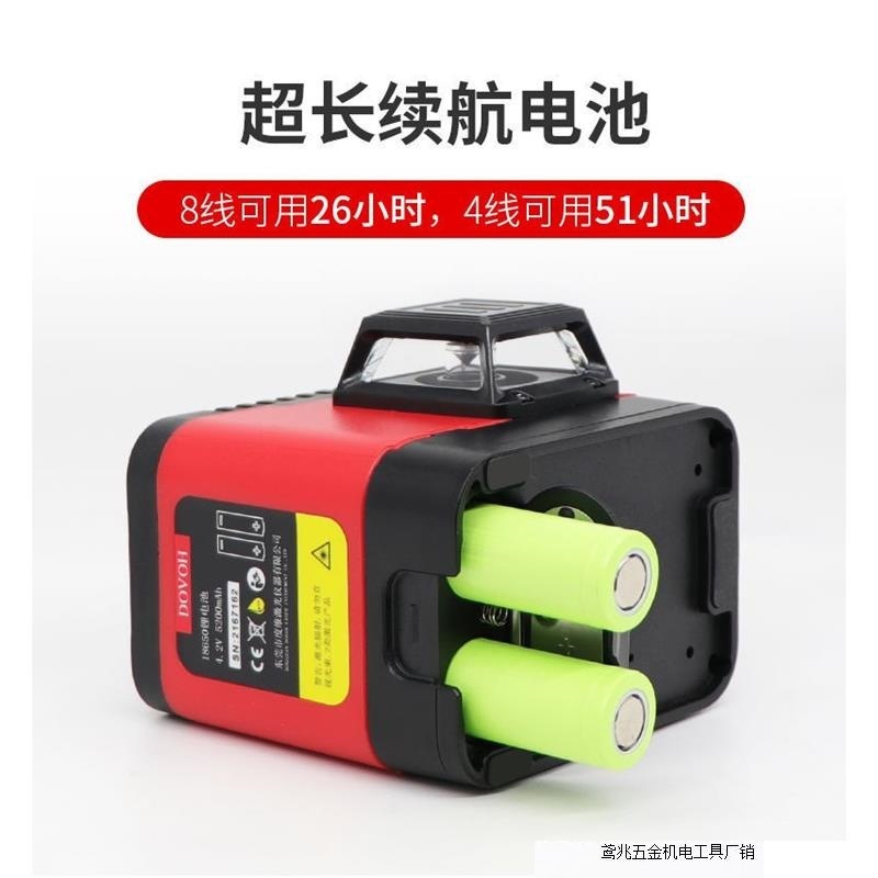 【新型赤色】度次元水準器8線赤色屋外強光高精度赤外線自動レベリング工場|undefined